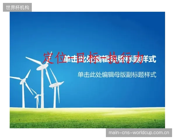 技术团队需评估归化球员与本土球员的融合度，确保战术体系具备统一的执行力。